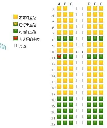 厦航波音737座位选择