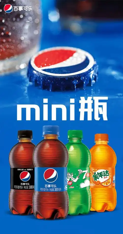 多种口味组合百事可乐夏日饮品冲调饮料组合小瓶整箱无糖零度可乐七喜