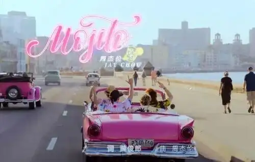 听见周杰伦的新歌《莫吉托》,怀念起曾经的收音机电台