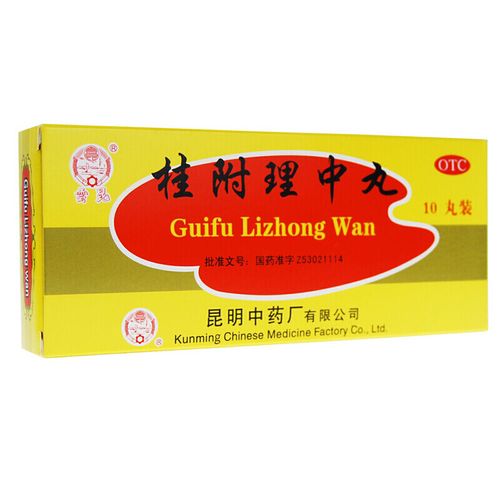 云昆 桂附理中丸9g*10丸 10盒装