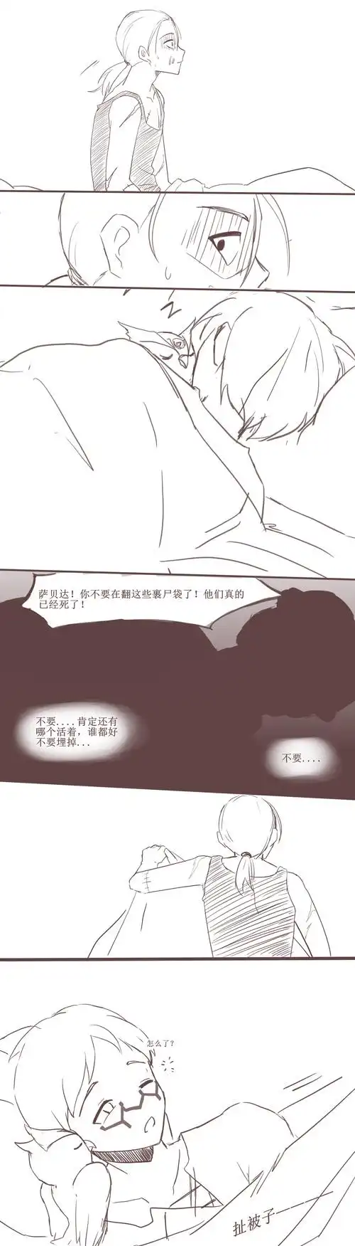 奈布今天被淦了嘛的推荐 | lofter(乐乎) - 让兴趣,更有趣