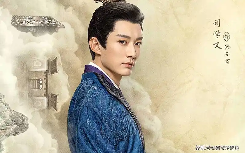 刘学义个人资料一览:既是洛子商,也是昊辰_角色_观众_表演