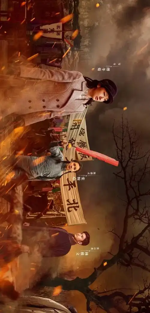 电视剧《大决战》海报来了!仲甫先生化身林大元帅