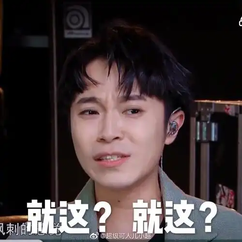 有没有关于吴青峰的表情包? - 知乎