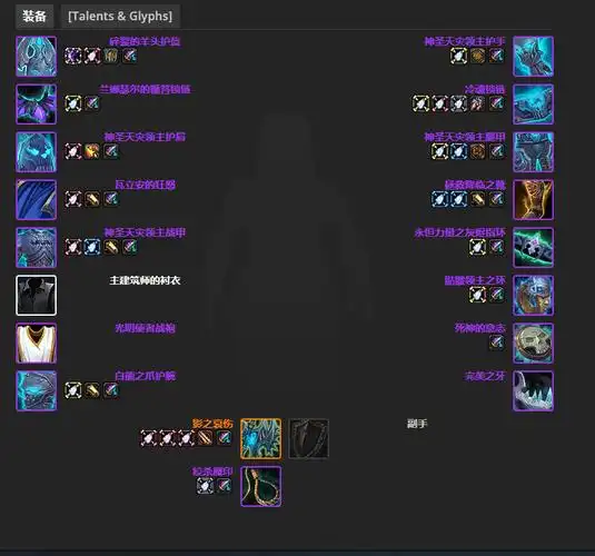 大灾变怀旧服装备搭配攻略 血dk前夕bis装备推荐_17173魔兽世界专区