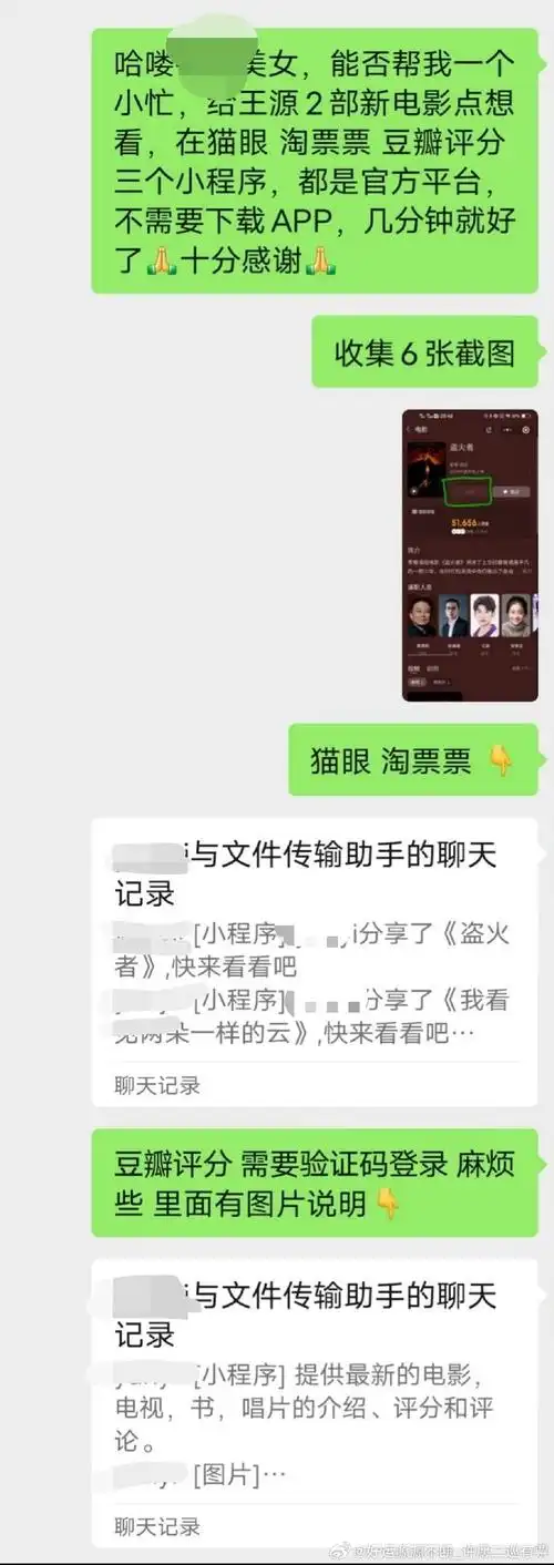 点亮王源火云图鉴##王源电影盗火者##王源我看见两朵一样的云