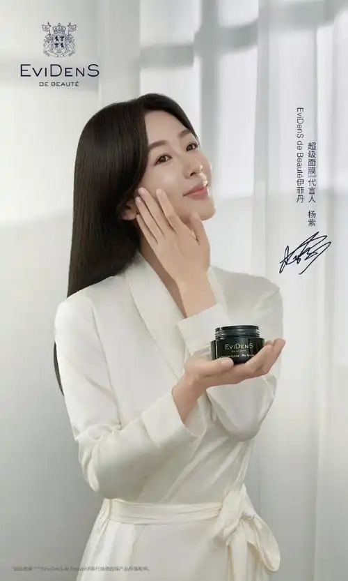 杨紫伊菲丹超级面膜首位代言人##时装周特派计划##伊菲丹超级面膜