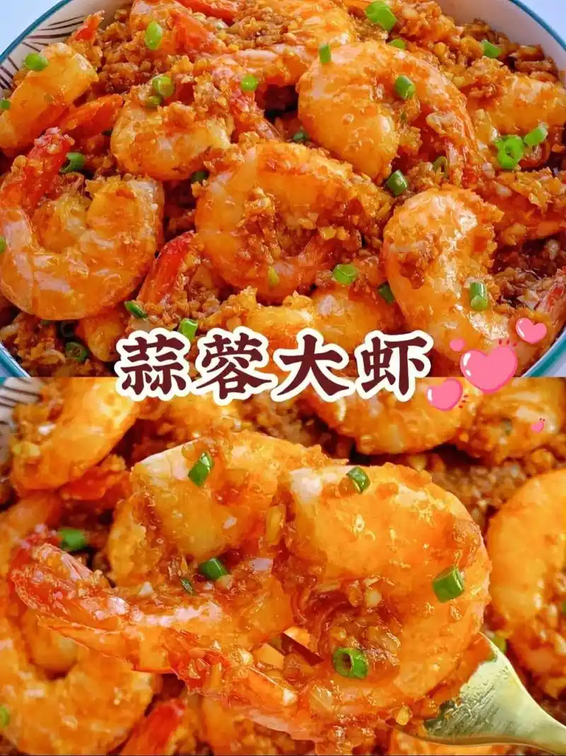 招待客人家常菜蒜蓉虾做法
