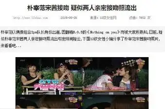 朴宰范宋茜事件是怎么回事,俩人是什么关系?
