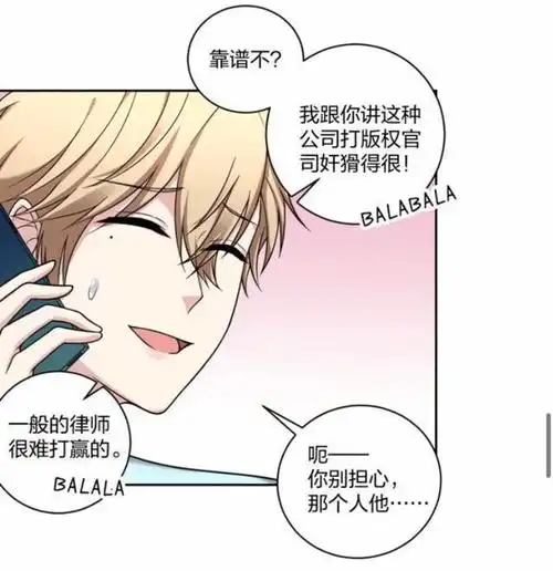 漫画漫画家遭遇强势律师是选择出卖身体还是连着心一起