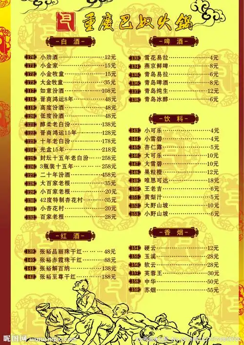 巴奴火锅菜谱源文件__菜单菜谱_广告设计_源文件图 | long hairstyles