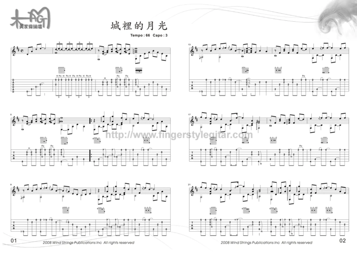 城里的月光吉他谱1