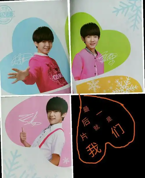 tfboys#四叶草