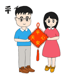 平安天心微信表情包上线了快来跟平平安安一起守护天心吧