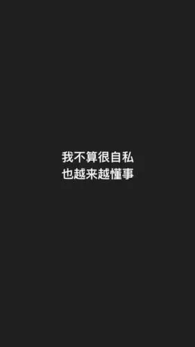 文字控黑白经典手机壁纸