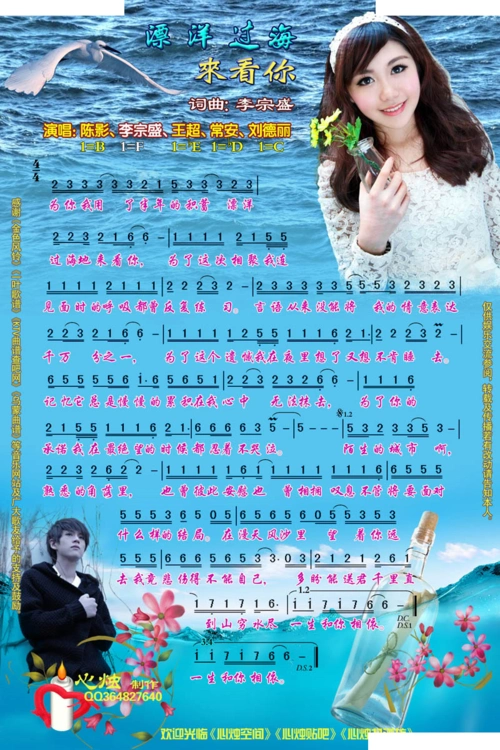 漂洋过海来看你