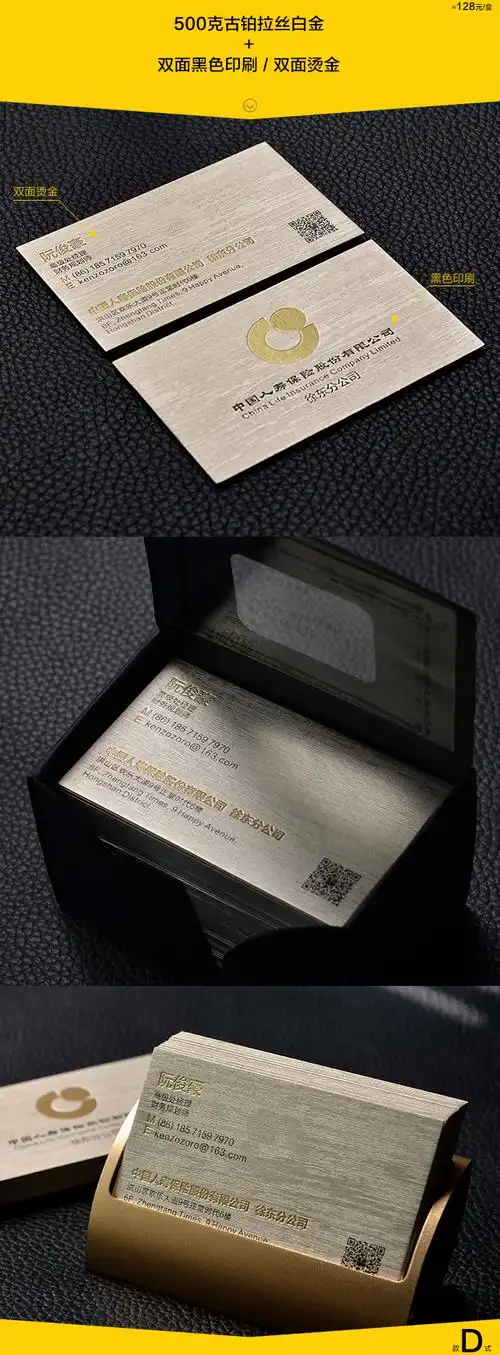 爵士金属白金纸董事长高档名片