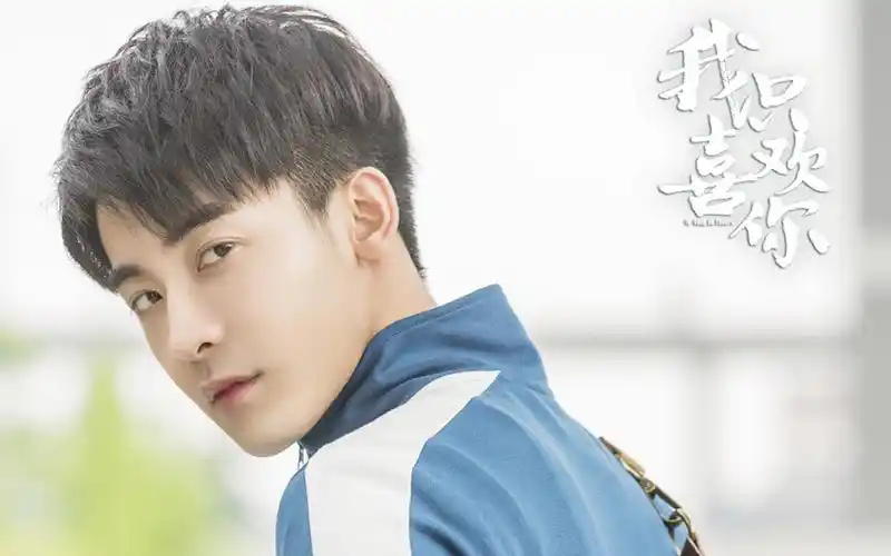 《我只喜欢你》剧照图片桌面壁纸