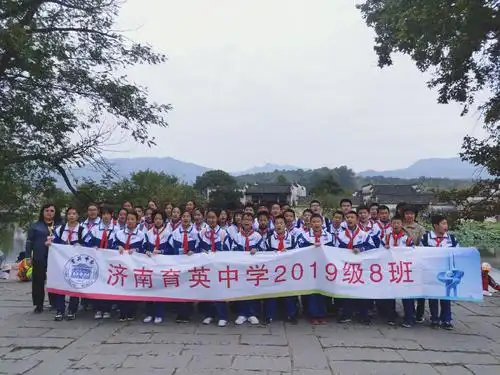 古韵徽州,诗意之城—济南市育英中学"2019秋季筑梦远航徽州励志"研学