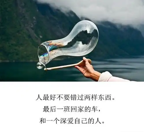 唯美意境高清文字语录图片,文字,文字,简约,心情,情感,文字语录,图文