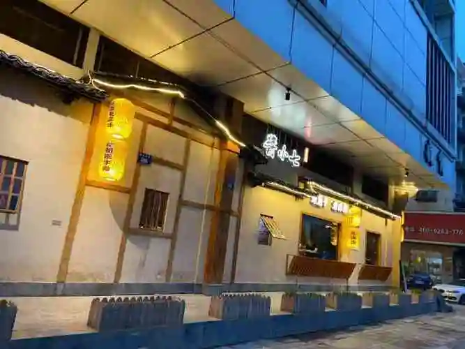 酱小七老火锅(温州店)-"味道很不错 是我喜欢的味道 环境好东西又.