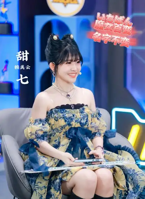 赖美云单杀小胖##战神狂欢趴##信,就是冠军