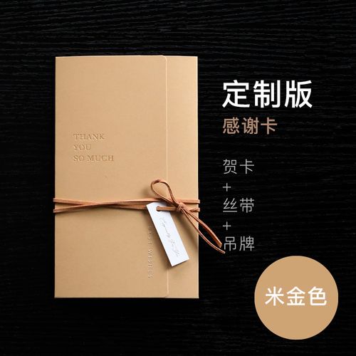 员工生日中秋节贺卡商务答谢卡入职教师节感谢卡定制 定制版感谢卡-米