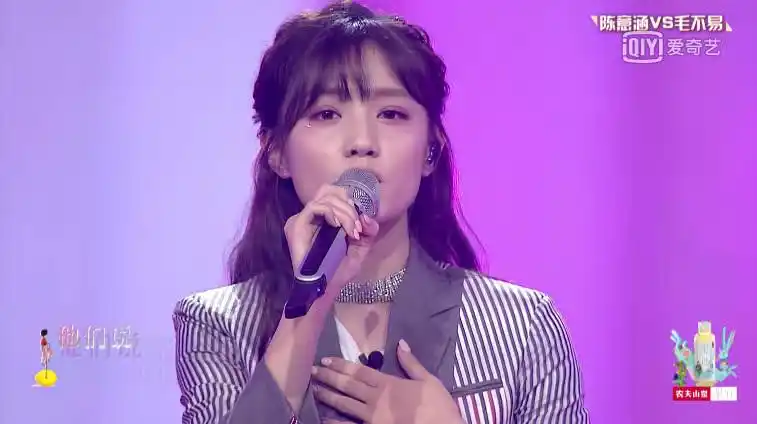 我是唱作人陈意涵上台都要毛不易帮拎包女生包里有啥