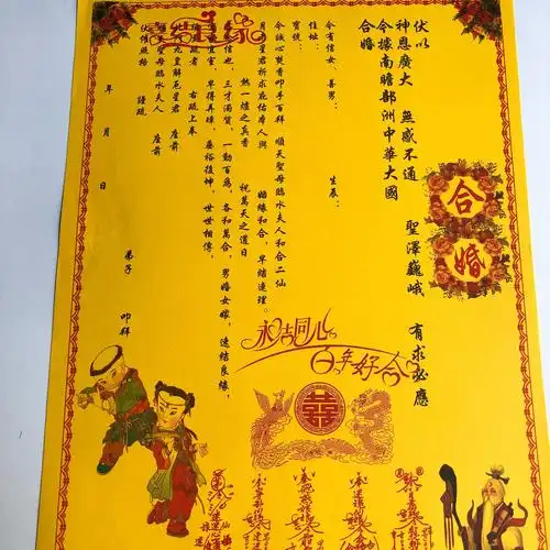 什么是合婚请问合婚是什么意思一般通过什么合婚啊