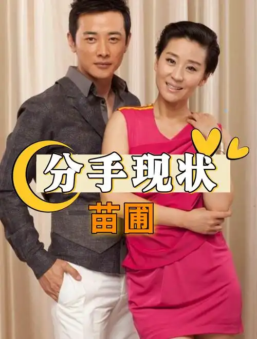 分手11年后,苗圃和罗晋人生南辕北辙一个嫁富豪一个娶女神当煮夫