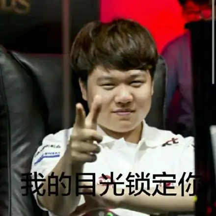 lpl选手表情包可爱的肉鸡rookie