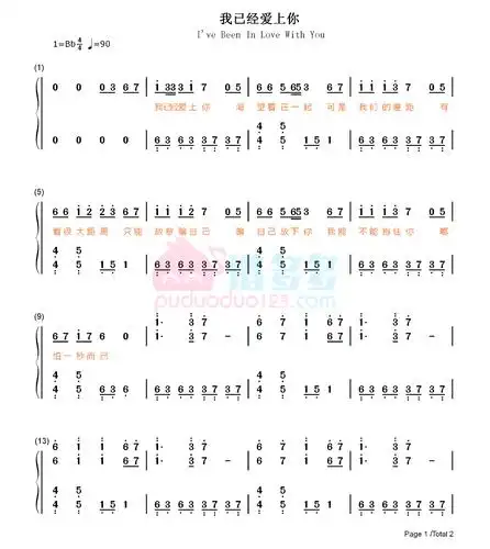 抖音念阳凡懿我已经爱上你钢琴谱