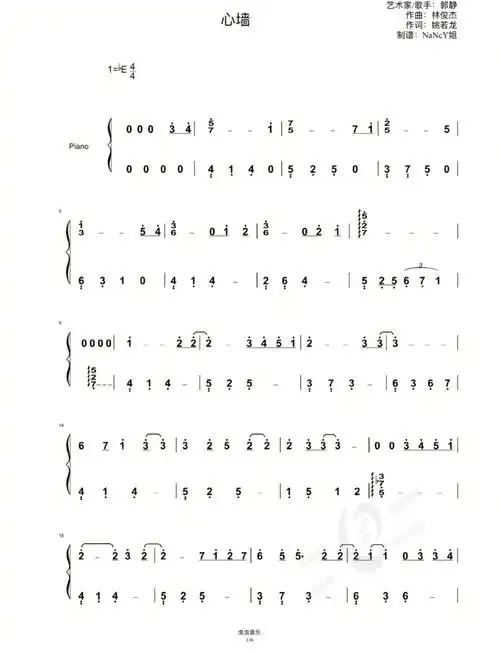 心墙 钢琴简谱原调#钢琴简谱  #心墙  #林俊杰