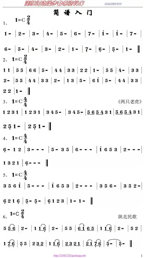 原创高一学生简谱视唱入门训练