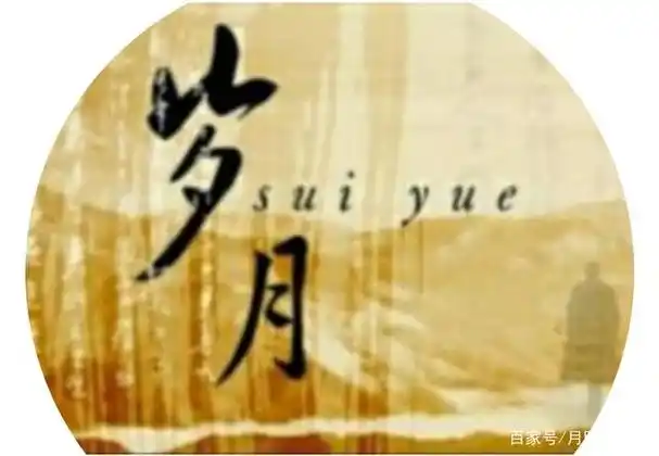 1,感叹岁月流逝的诗句