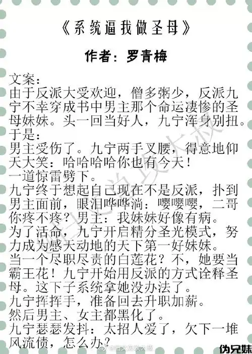 今天看什么书超话#推文#言情小说推荐&伪兄妹系列文