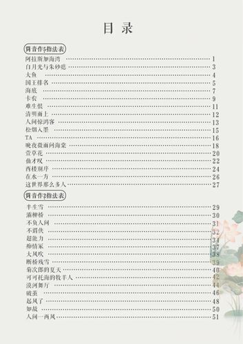 竹笛吧2022年简谱含电子版伴奏