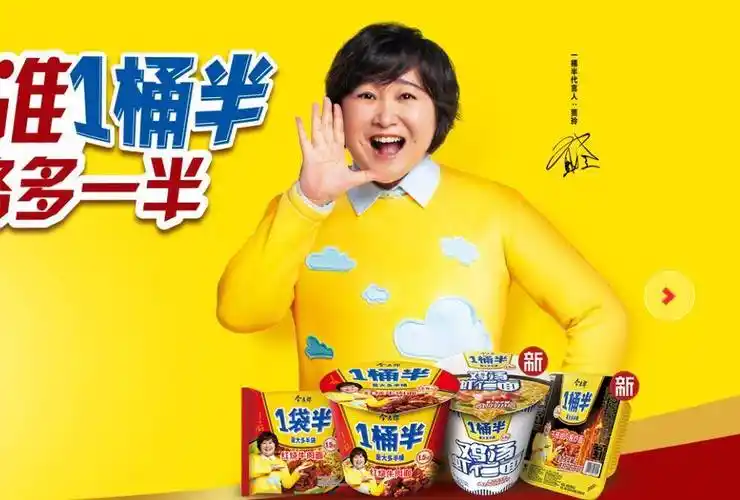 贾玲代言今麦郎"一桶半/一袋半"系列方便面 来源:今麦郎官网