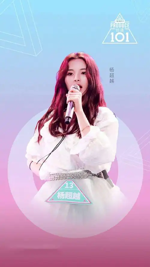 杨超越《创造101》最新图片