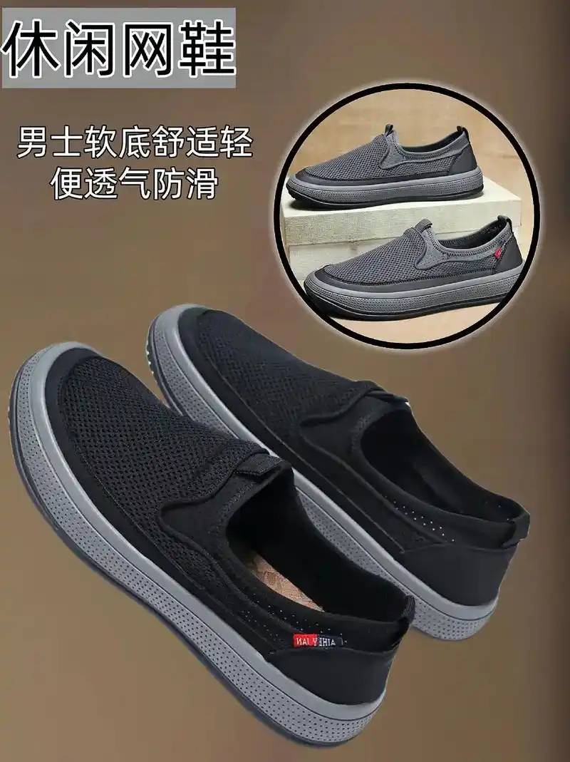夏季飞织网面老北京布鞋男士软底舒适轻便透气防滑爸爸鞋休闲网鞋