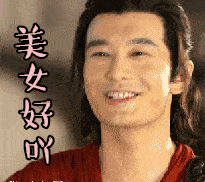 美女你好呀真人动态微信表情