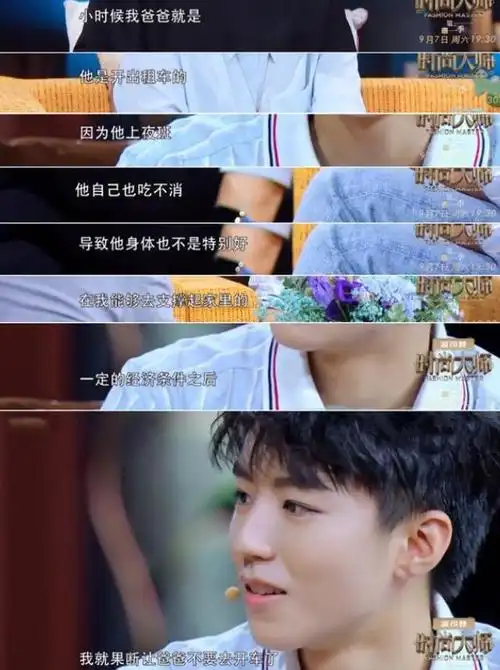 被"双j"接连邀请,24岁的王俊凯,终于证明自己的"江湖地位"|王源