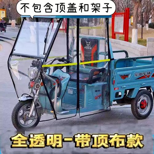 电动三轮车前车头棚加厚单独全透明雨帘雨篷全封闭遮雨棚电瓶车篷