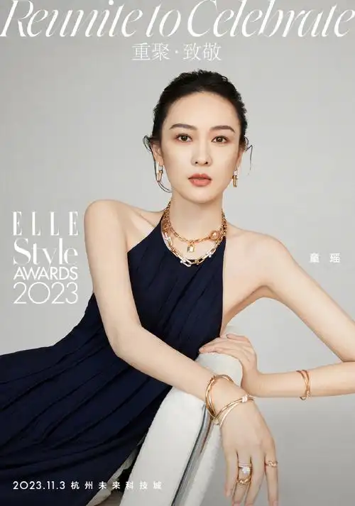 "@童瑶#elle风尚大典##重聚致敬