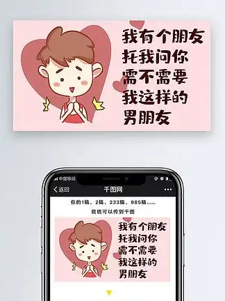 七夕情人节求爱找女朋友萌萌表情包