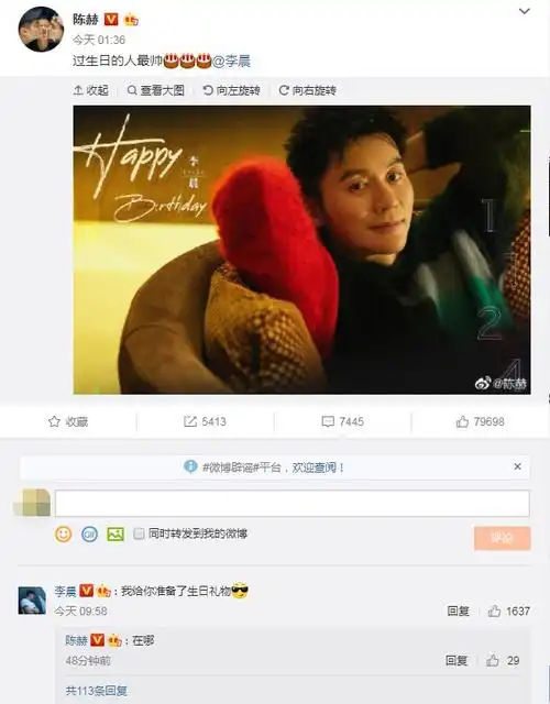 11月24日是李晨的41岁生日,陈赫,王祖蓝也发文为李晨送祝福,但是