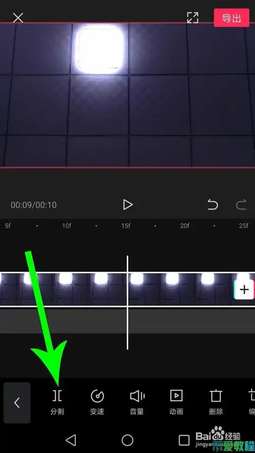 剪映怎么剪辑视频长短? 第6张