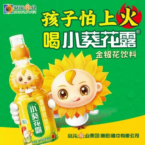 葵花药业小葵花露金银花露6瓶_热品库_性价比 省钱购