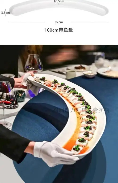 装鱼盘子时尚网红陶瓷半圆形弧形长条装带鱼盘子特色意境酒店创意餐具