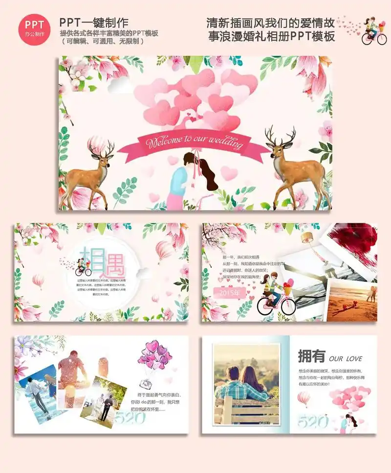 模板名称:9699清新插 - 抖音